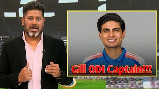 Vikrant Gupta About Shubman Gill New Odi Captain Vikrant Gupta Shubman Gill Ind Vs Aus Odi