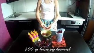 Вишневый сорбет. Как приготовить сорбет из вишни. Вишневый сорбет. Как приготовить сорбет из вишни.