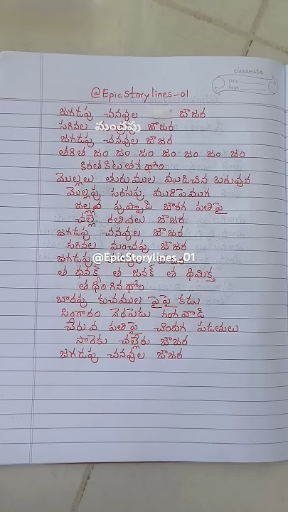 Jagadapu Chanuvula Jajara #annamayyasongs #annamayya