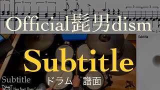 Subtitle - Official髭男dism - NewBeat Drum School 【Drum Cover】