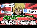 【遊戯王ミーム辞典】「なんでオレに気持ちよくデュエルさせねえんだ！」【遊戯王ゼアル】