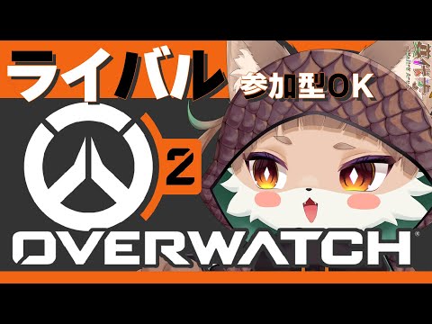 【Overwatch】プラチナ目指して頑張っていくよ✨【まじろある】