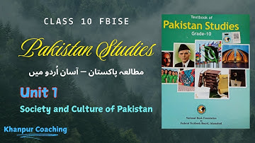 Pakistan Studies Class 10 | Unit 1: Society & Culture of Pakistan | FBISE | Urdu Lecture 2