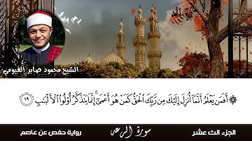 من الإصدارات الجديدة Azhary Media القارئ الشيخ محمود صابر الفيومي فلوريدا أمريكا