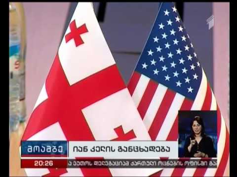 შს მინისტრისა და აშშ-ის ელჩის შეხვედრა გაიმართა