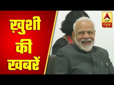 News Which Can Make Your Day| ABP Special | ABP News