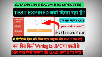 UMC बनी है या नहीं ये कैसे पता चलेगा | GJU ONLINE EXAM| Gju exam update 2022 | Gju online exam