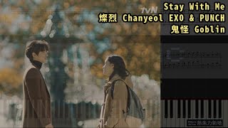 Stay With Me, 燦烈 찬열 Chanyeol EXO & 펀치 PUNCH 도깨비 鬼怪 Goblin (Piano Tutorial) Synthesia 琴譜 Sheet Music chords