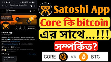 Satoshi App এর  Bitcoin VS Core Coin সব রেকর্ড ভেঙে ইতিহাসের সর্বোচ্চ দামে বিটকয়েন। Bitcoin Mining