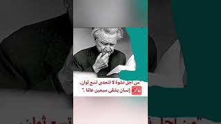 حكم وأمثال خالدة: عبر التاريخ و الحياة اكتشف ثقافة.