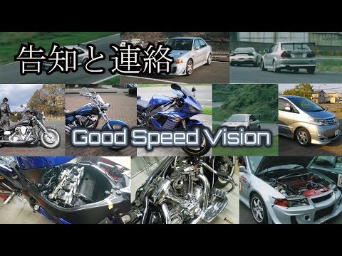 告知 と 連絡