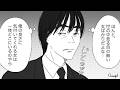 【漫画】「俺は優しい男なんだ！」勘違い男の生態【前編】