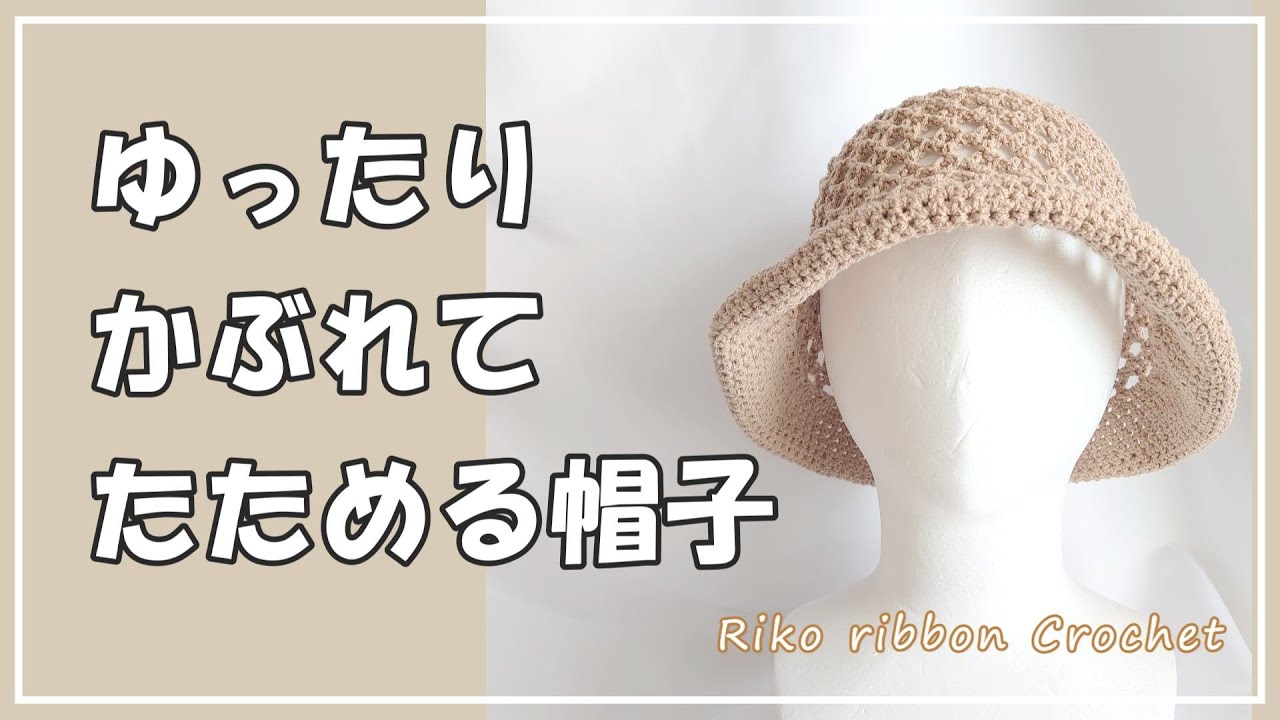 糸で帽子が作れちゃうんです。ご検討よろしくお願いします。 maxresdefault.jpg