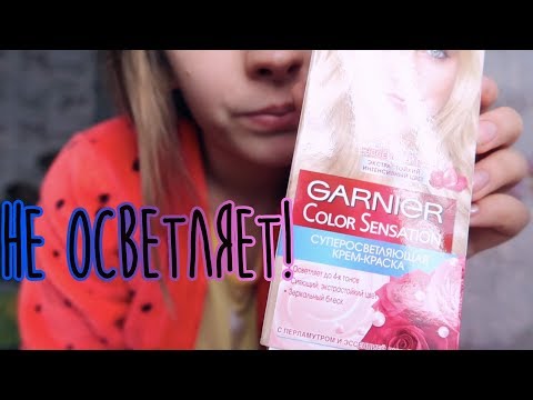 VLOG КРУГОМ ОБМАН! Garnier color sensation