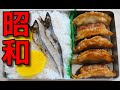 【昭和風の弁当】 安くて簡単！「揚げギョウザ弁当」