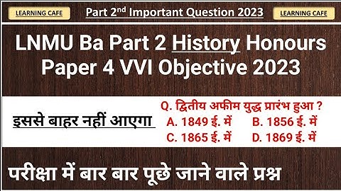 LNMU Part 2 History Honours Paper 4 VVI Objective 2023 | Ba Part 2 History Paper 4 VVI Questions