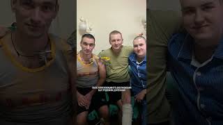 Каково возвращаться к мирной жизни после тяжелого ранения?  #военные  #сво #спецоперация