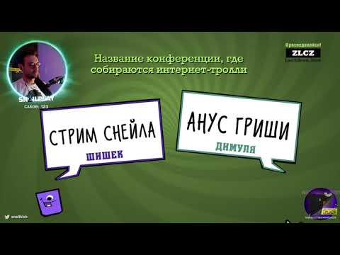 Видео: 😂 [SNAILKICK] JACKBOX | С ПОДПИСЧИКАМИ