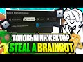 💚КАК СКАЧАТЬ ТОПОВЫЙ ИНЖЕКТОР НА РОБЛОКС | БЕСПЛАТНЫЙ ЧИТ SOLARA ROBLOX💚