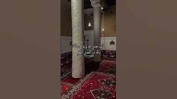 اكتب شيء تؤجر علية.   #قران_كريم #قرآن #تلاوة