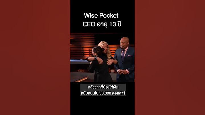 เด็กอายุ 13 ที่ทำธุรกิจและไปขอทุนใน Shark Tank หลังออกรายการเป็นอย่างไรต่อ #shorts #Sharktank