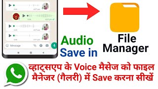 Whatsapp Voice Message Save in file manager || WhatsApp Audio Message Save in Gallery screenshot 4