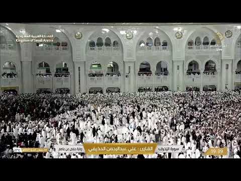 مكه المكرمه مباشر الان الحرم المكي مباشر مكة مباشر بث مباشر الحرم المكي