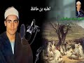 قصة ثعلــبه مع أشرف الخلق سيدنا محمد كامله