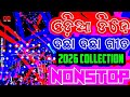 Odia Nonstop Dj Songs 2026 New Nonstop Dj Remix Songs Dj Odia Song Nonstop 2026