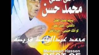 محمد حسن - دللتني 1
