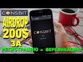 CoinsBIT заработал 5100$ БЕЗ ВЛОЖЕНИЙ |  ОЧЕНЬ ВАЖНО Верификация | Обзор | Investbox