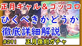 プリコネ ハード2倍準備 スタミナ貯金のやり方を解説 プリンセスコネクト Youtube プリコネ ハード2倍準備 スタミナ貯金のやり方を解説 プリンセスコネクト Youtube