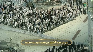 ترتيل عذب لـ سورة الانسان الشيخ عبدالله الجهني صلاة الفجر 18 جمادى الاخرة 1443 هـ