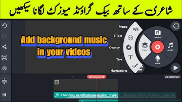 How to add background music in voice audio | how to record poetry with background music | kinemaster
