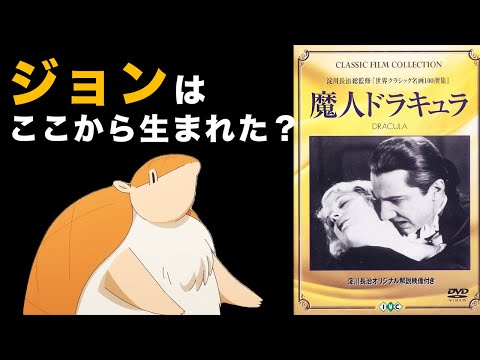【吸血鬼すぐ死ぬ6話感想】吸血鬼とアルマジロのルーツ。ポールダンスからポールスポーツへ。感想というか雑学？