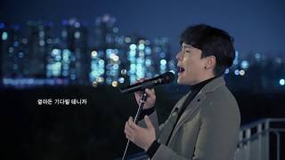 진민호 (Jin min ho) - 반만 (half) - 철교 라이브