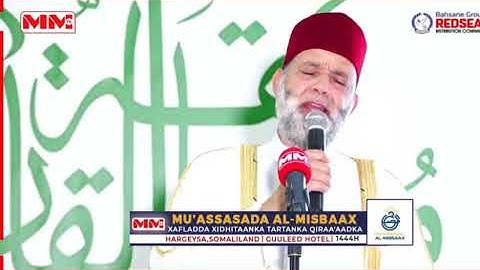 باقة مختارة من سور [ النساء ، النحل ، غافر ، الحشر ] لحسن صالح / هَرجيسا / مسابقة القارئ الجامع