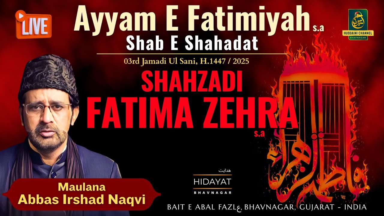 Majlis | Shab E Shahadat Shahzadi Fatima Zehraس | Maulana Abbas Irshad Naqvi | 24th Nov, 2025/1447