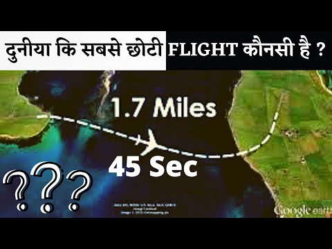 वीडियो: आरपीए कौन सी एयरलाइन है?