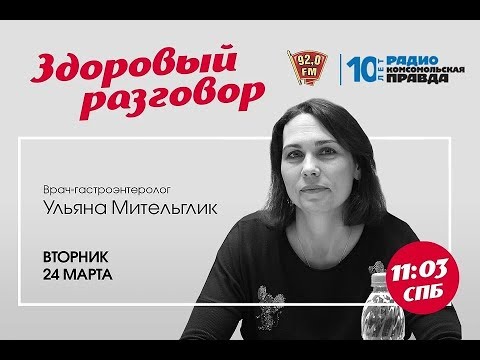 Правда и мифы о гастрите