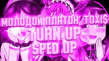 МОЛОДОЙ ПЛАТОН, TOXI$ - TURN UP [SPED UP] [PROD.FREAK]