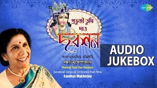 Best Of Sandhya Mukherjee | Bengali Devotional Songs On Lord Krishna