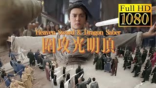 Six sects attacked Persian-Cult, but a boy with top Kung Fu defeated them all!