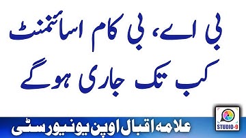 AIOU Autumn 2021 Assignment Marks Result