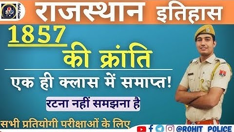 1857 की क्रांति || एक ही क्लास मे खतम ||Rajasthan History For All Govt Exam || Rohit pathshala🔥