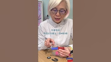 我的第一本電磁學ep15