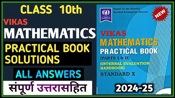 Class 10 Mathematics Practical Book all  Answers || vikas maths practical book...SSC board