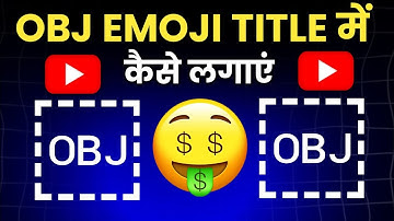 OBJ EMOJI TITLE में कैसे लगाएं 🎯 | OBJ MEANING | OBJ TITLE ME KAISE LAGAYE | ￼| OBJ KAISE LIKHE
