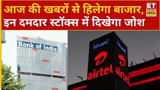 Stock in News: बाजार में खबरों के असर से क्या इन दमदार स्टॉक्स में दिख सकता है तेजी का मोमेंटम?