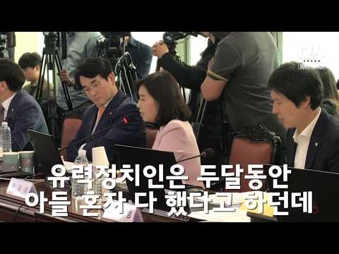 서울대 제출 자료에 근거한 나경원 스펙쌓기 진실. 박경미의 묵직한 한방